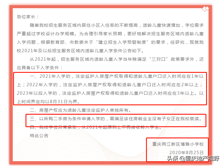 重庆房价暴涨几十万，一个风向，房价又要暴跌了？房子该抛了吗？