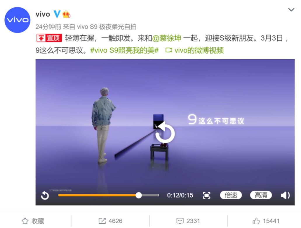 蔡徐坤打保龄球视频暗藏玄机 vivo S9薄到不可思议