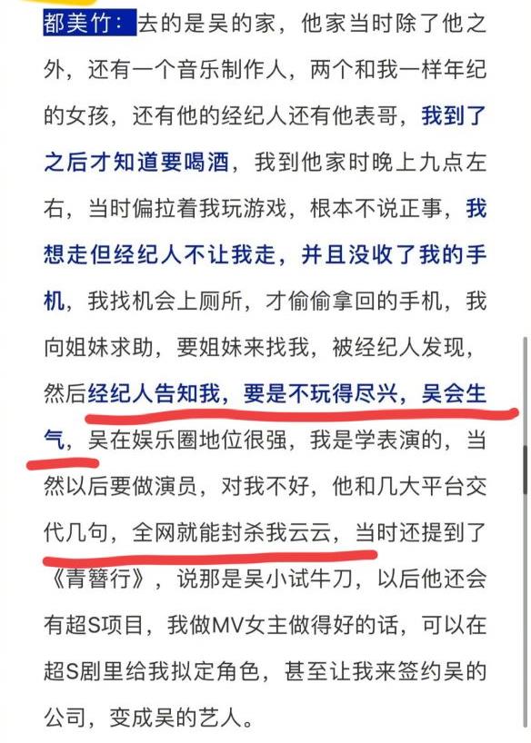 都美竹“决战”吴亦凡，前女友纷纷集合，新华网点评很给力