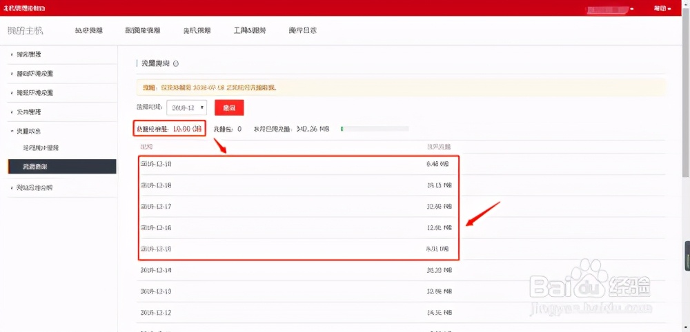 你知道怎么查看网站的访问流量吗？