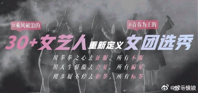 《乘风破浪的姐姐》：影视寒冬？大龄姐姐们惨到参加选秀