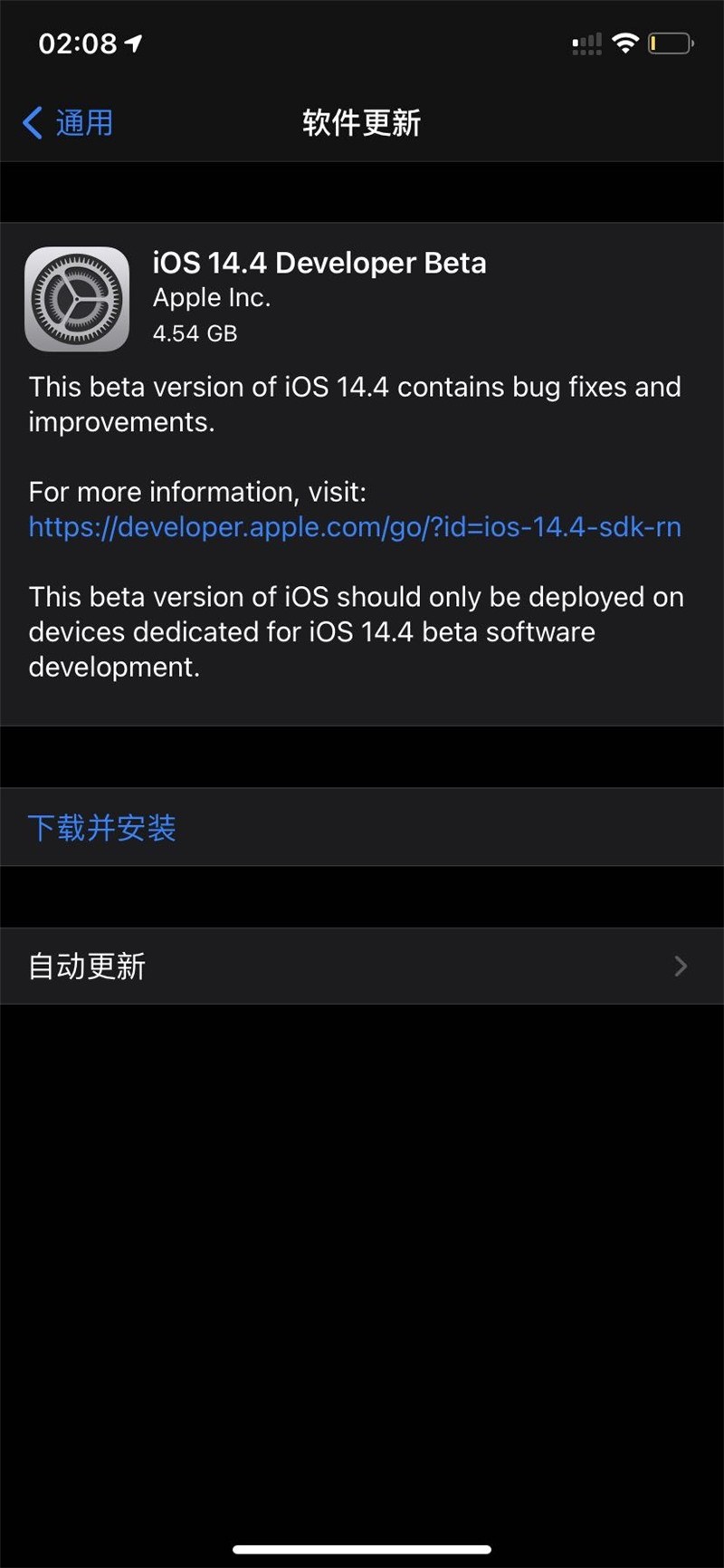 苹果发布iOS14.4 Beta版，更新包4.54G