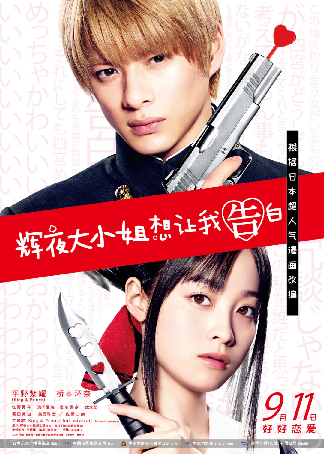 b站9.9分作品改编真人电影,还有神颜坐镇