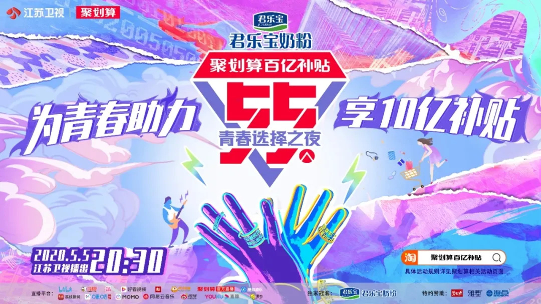 官方购物节打头阵，淘宝抖音拼多多全民直播带