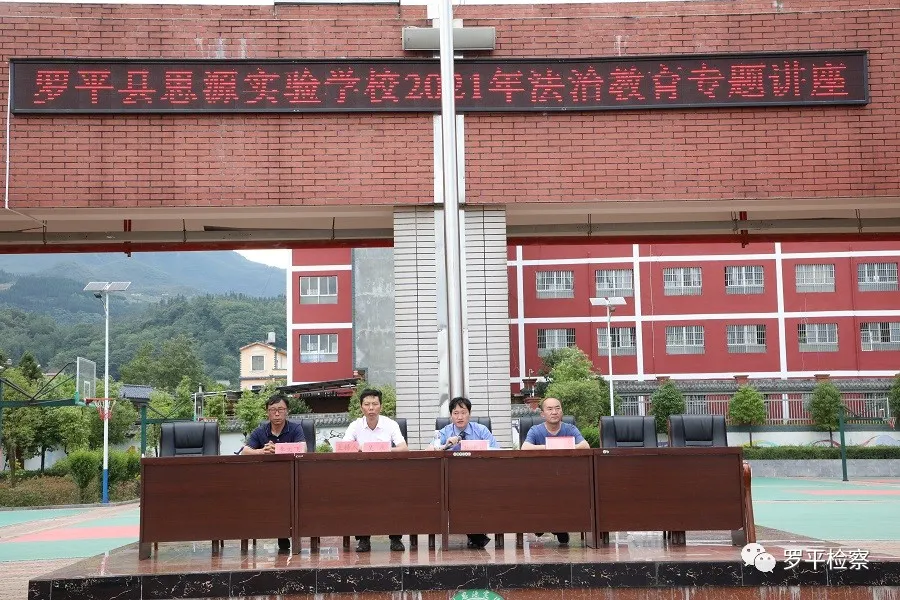 【我为群众办实事】自觉抵制校园欺凌 铸就阳光和谐校风 —罗平检察法治专题讲座进校园
