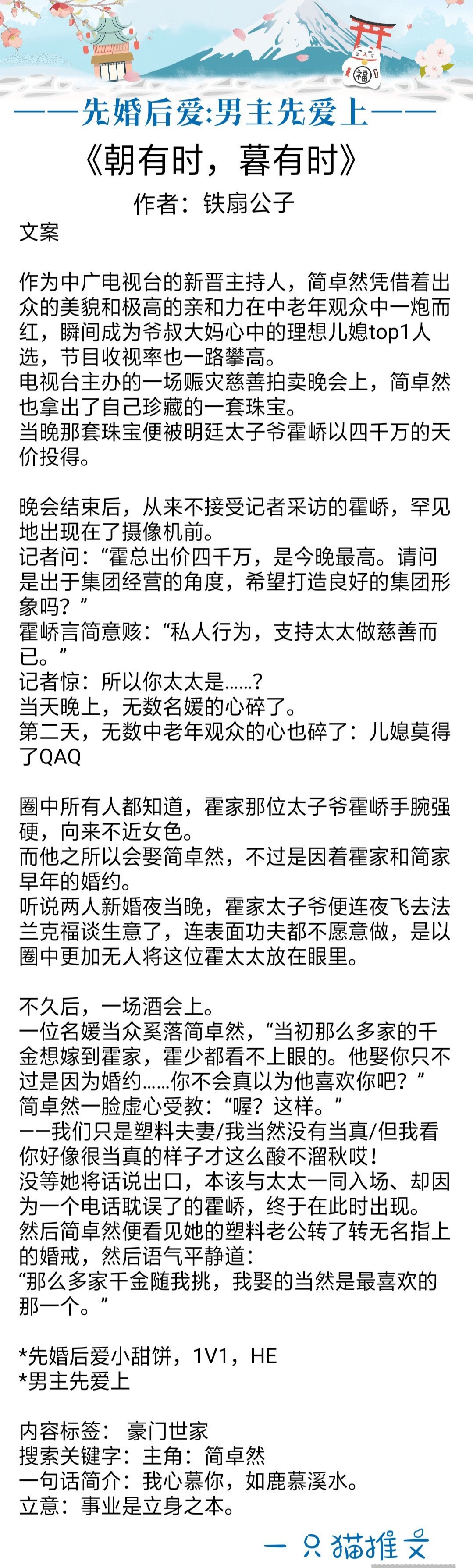 先婚后爱强推：《弱娇嫁纨绔》心狠手辣大理寺卿VS戏精装病大美人