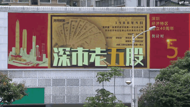 全城倒数！