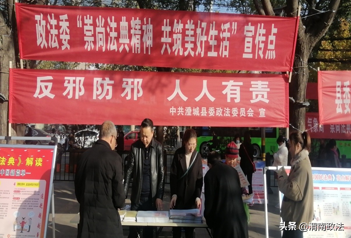 《民法典》宣传日 澄城多地开展反邪教宣传（组图）