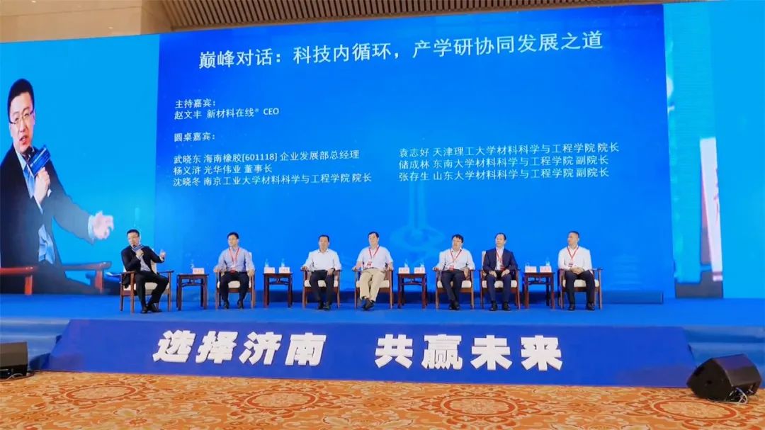 签约15.8亿元 4个项目落地 济南新材料产业园区借势“盛宴”打造“中国纤谷”