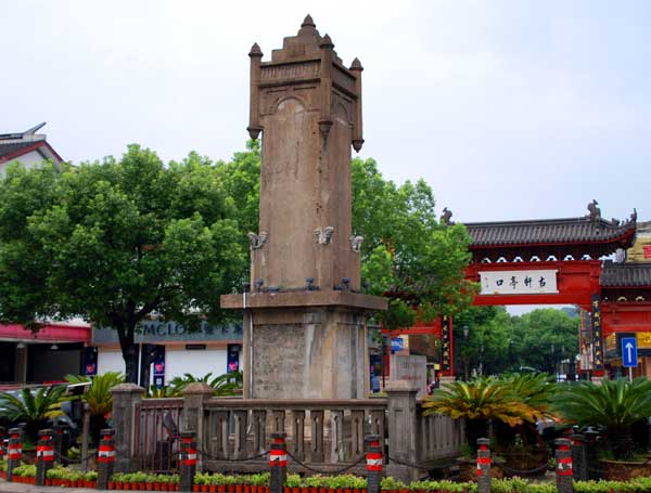 浙江旅游：绍兴兰亭书圣故里采风行（图）