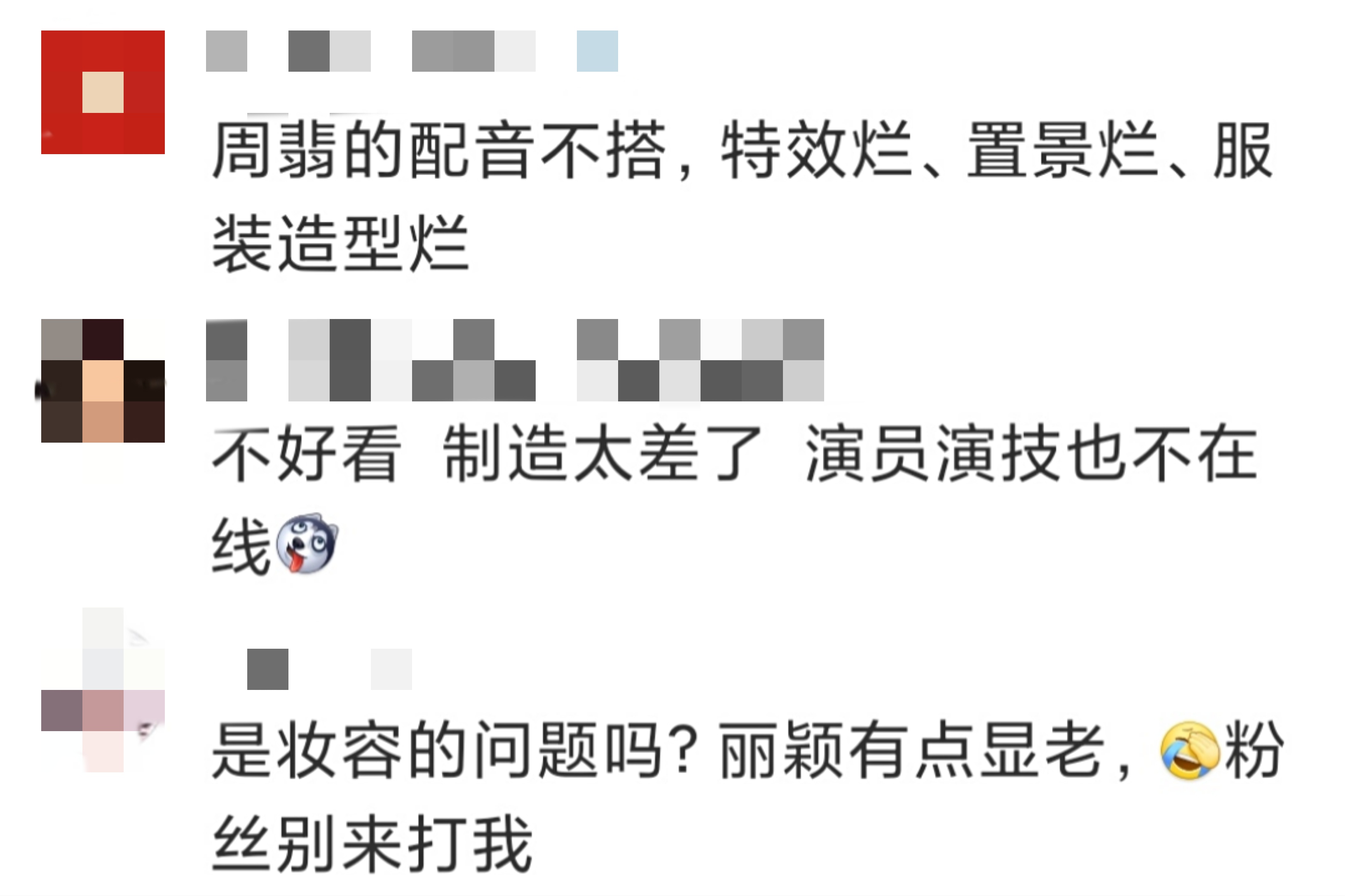 赵丽颖新剧疑抠图，与周洁琼是假同框？斥3亿巨