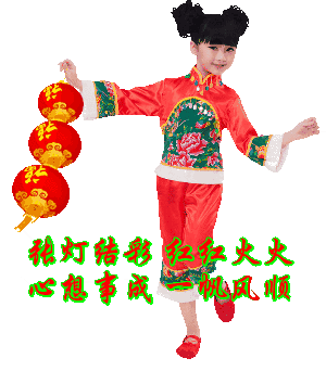 元宵节|正月十五元宵节祝福动图大全 微信朋友圈元宵快乐问候语简短