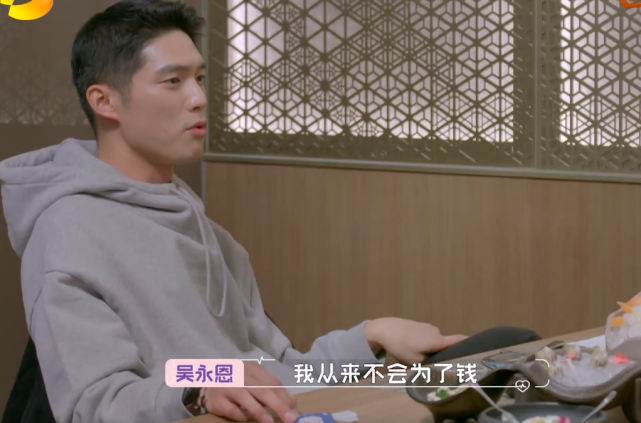 年薪7位数，连车都没有，吴永恩真的能接受王子文有7岁的儿子？