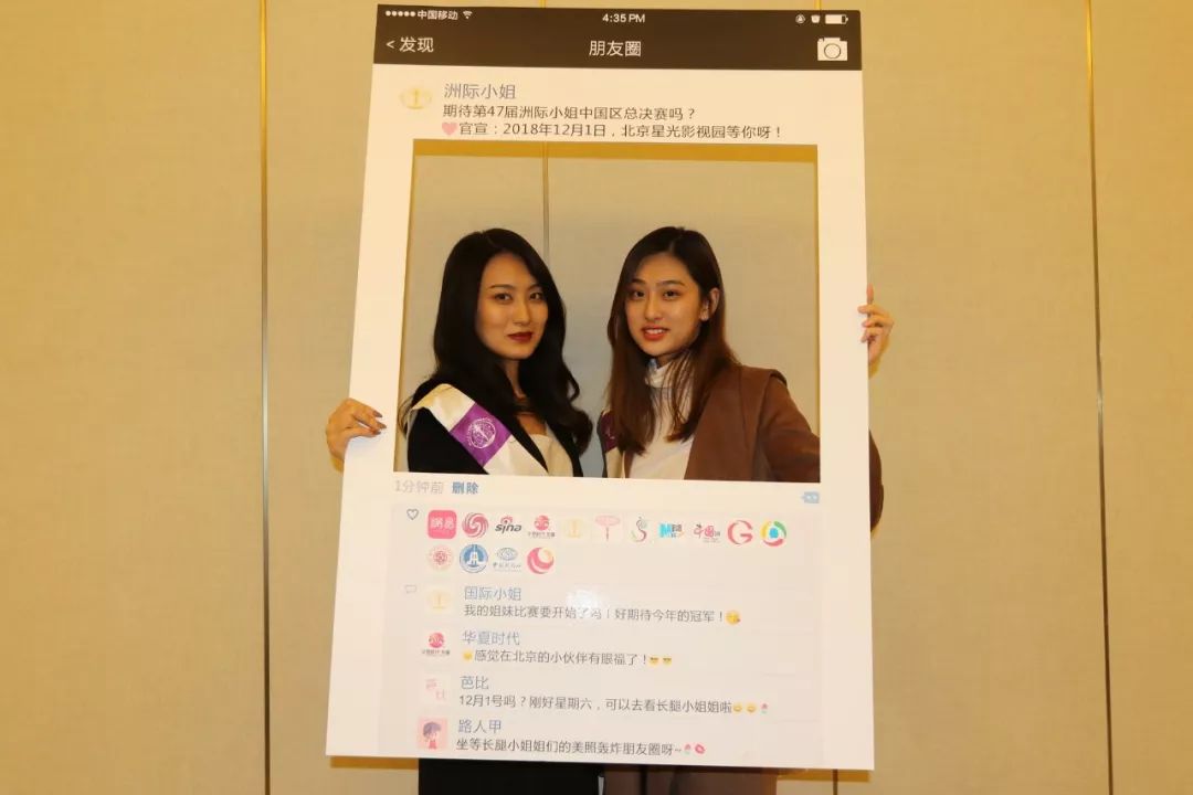 美丽不冻人 I AM MC携手“中深健康”第47届洲际小姐中国大赛
