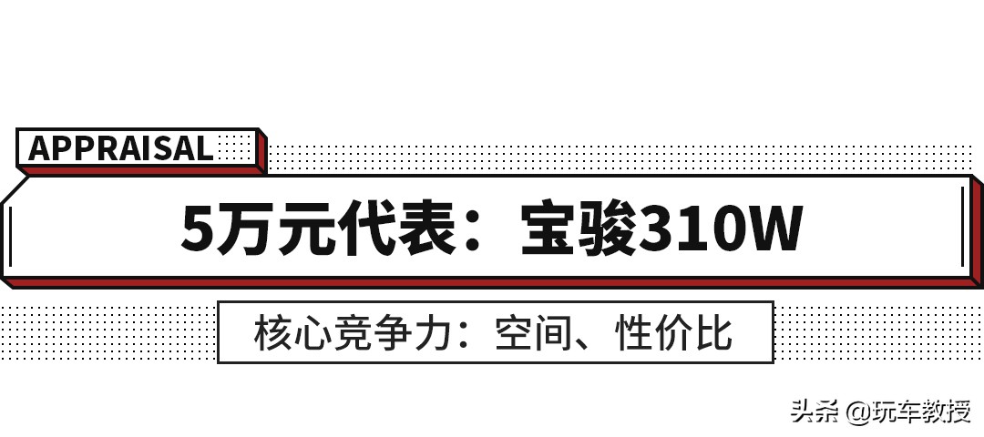 从5万到50万 这些国产车真的做到了越级