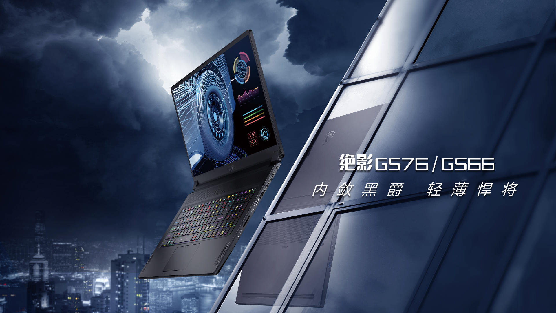 全方位最佳体验 微星中高端游戏本为什么值得购买