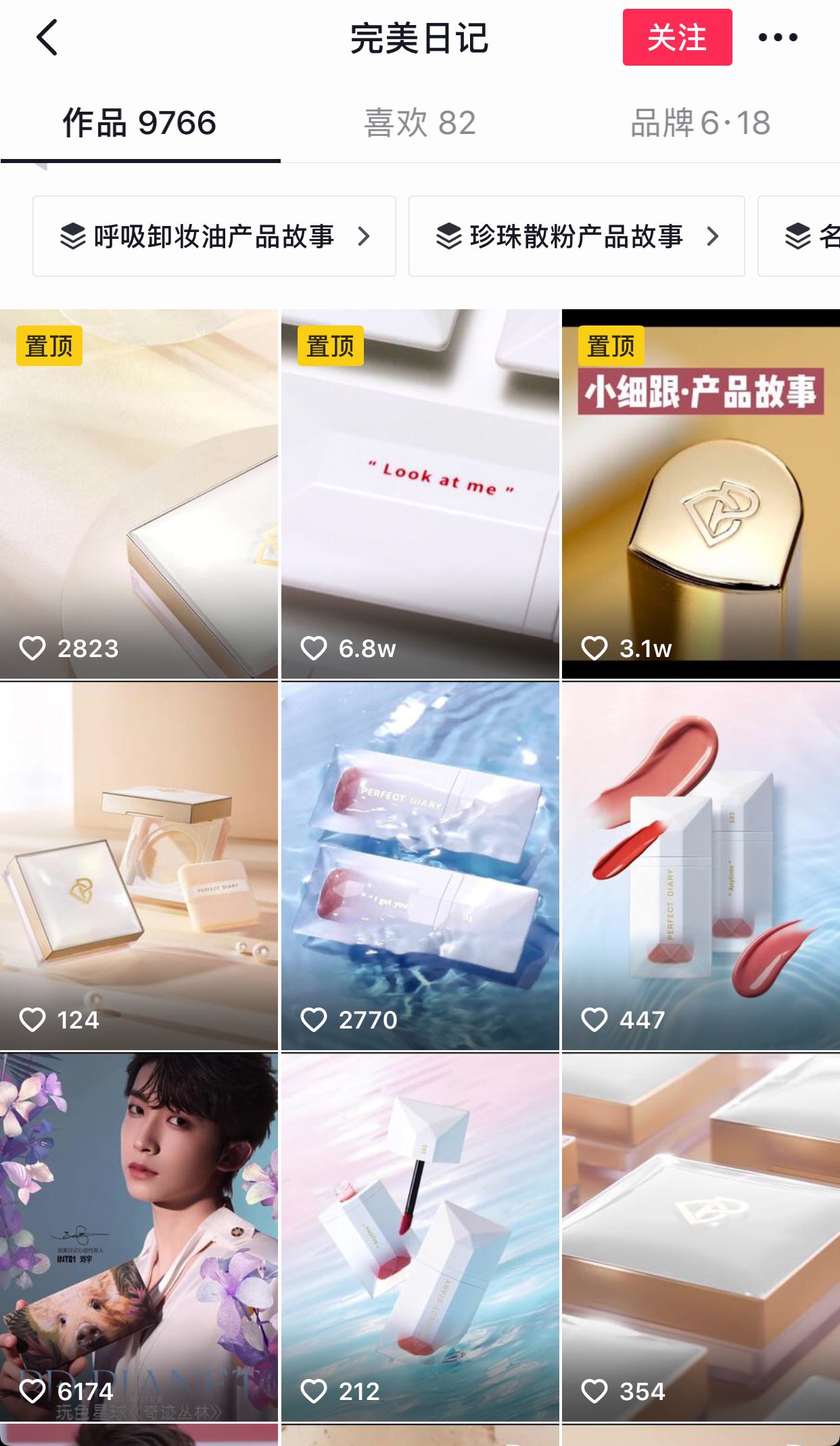 新消费品牌为何能火起来？