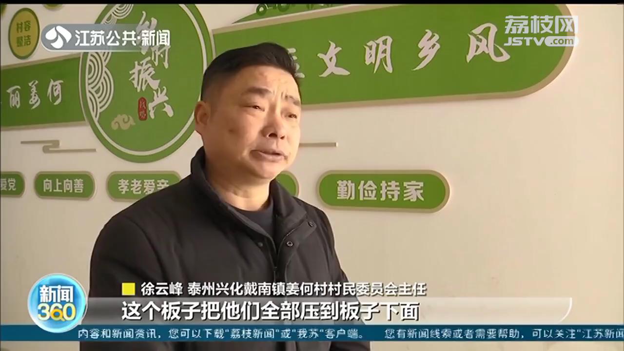 兴化：母子被压在4吨重钢板下 村主任喊来众村民合力救人