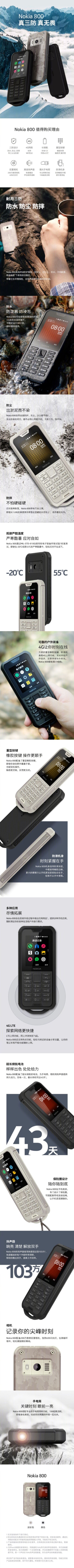 Nokia今天公布Nokia 2720和Nokia 800