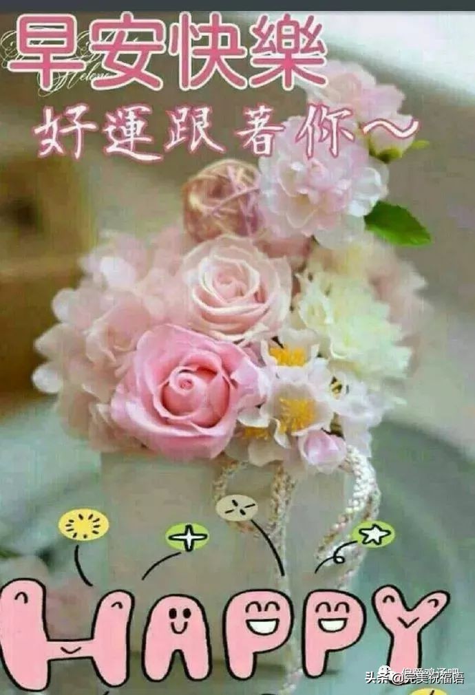 2021最新早上好动态图片带字和鲜花 闪动图片