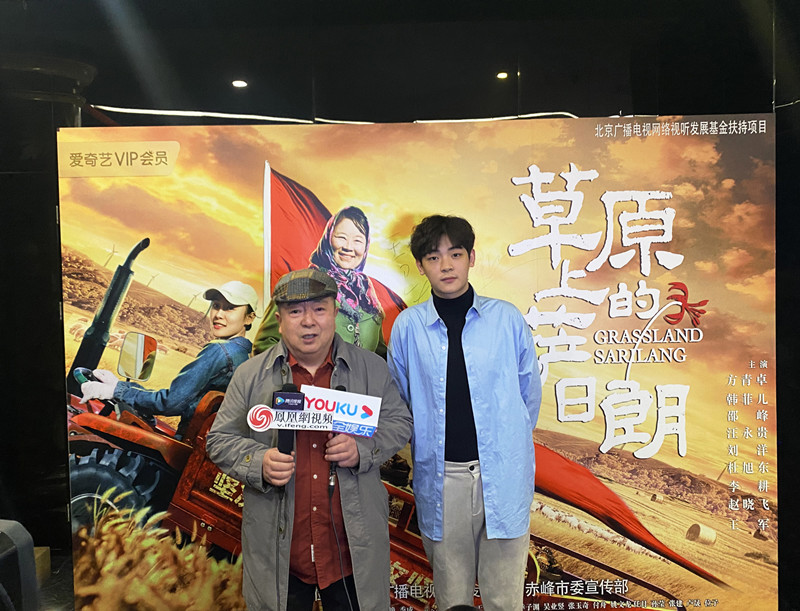 陈若尧电影《草原上的萨日朗》首映，董浩爸爸现身点赞
