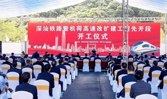 深汕铁路开工！建成后将30分钟直达深汕合作区