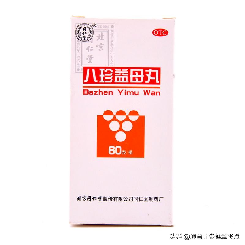 治疗各型痛经的17种中成药