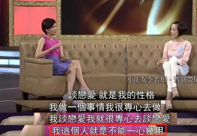 “小龙女”李若彤的结局，给所有“恋爱脑”的女生敲响了警钟