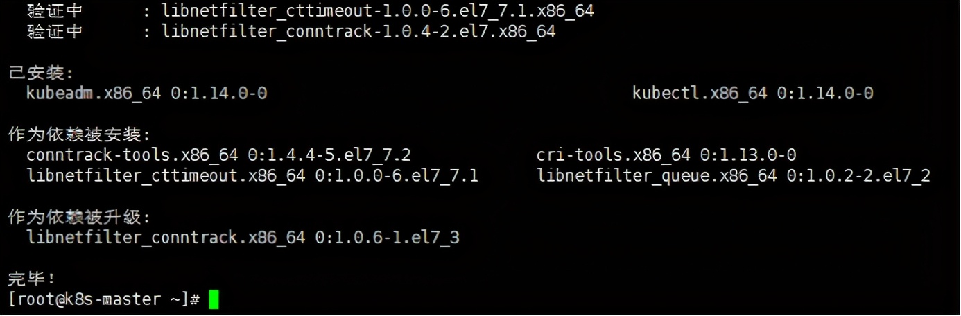 K8S云平臺部署過程說明
