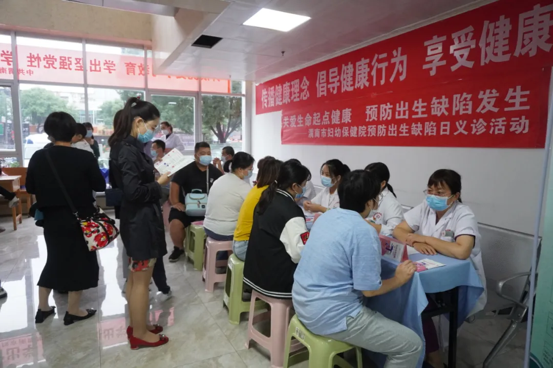 渭南市妇幼保健院开展出生缺陷防治主题义诊活动