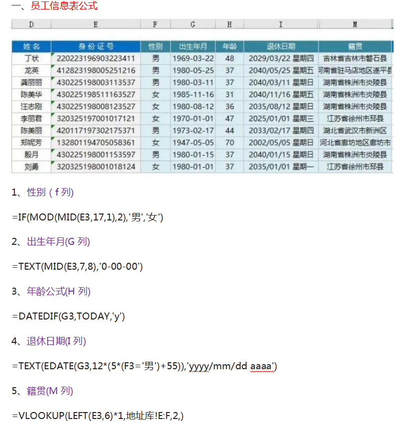 会计常用的26个Excel函数公式！建议会计人员收藏