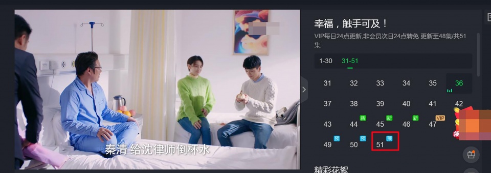 热巴黄景瑜《幸福触手可及》集数突然增加6集，