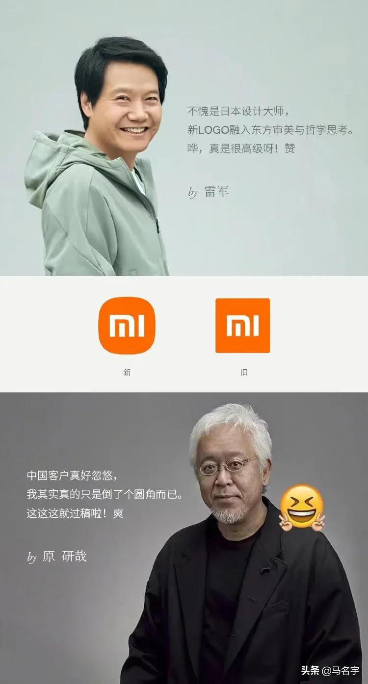 小米200万新logo,网友:“就这?上当啦哈哈”