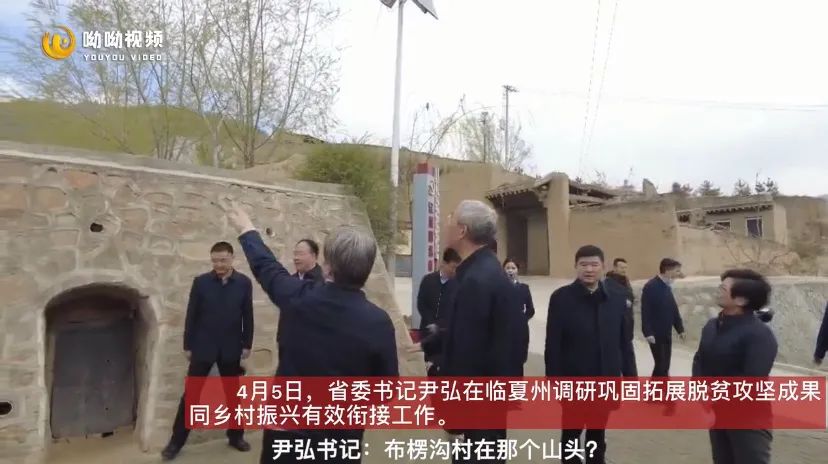 7位省级党委书记的假期