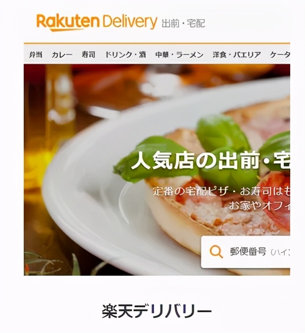 从「出前」、「仕出」到「宅配」，日本外卖经历了怎样的发展？