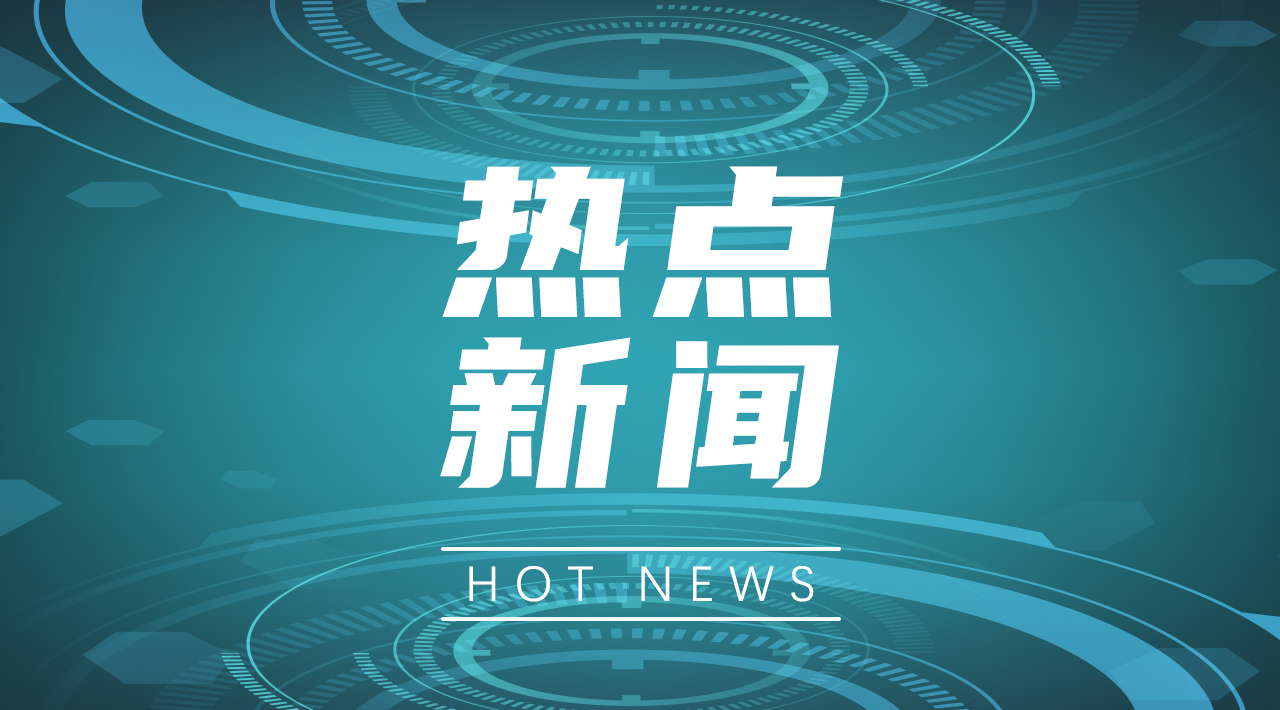 4月14日丨隆基与中国石化签署战略合作协议