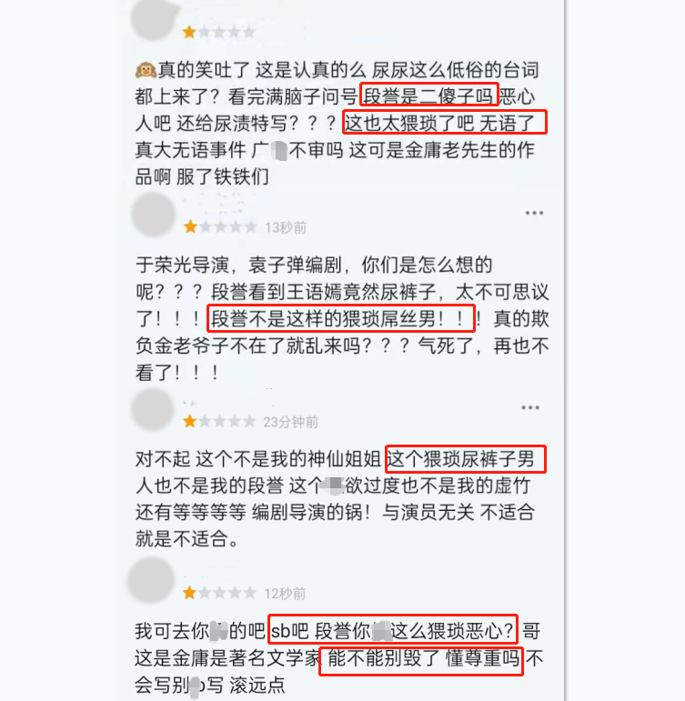 上央视“开车”！被指剧情猥琐、台词低俗，新《天龙八部》你赢了
