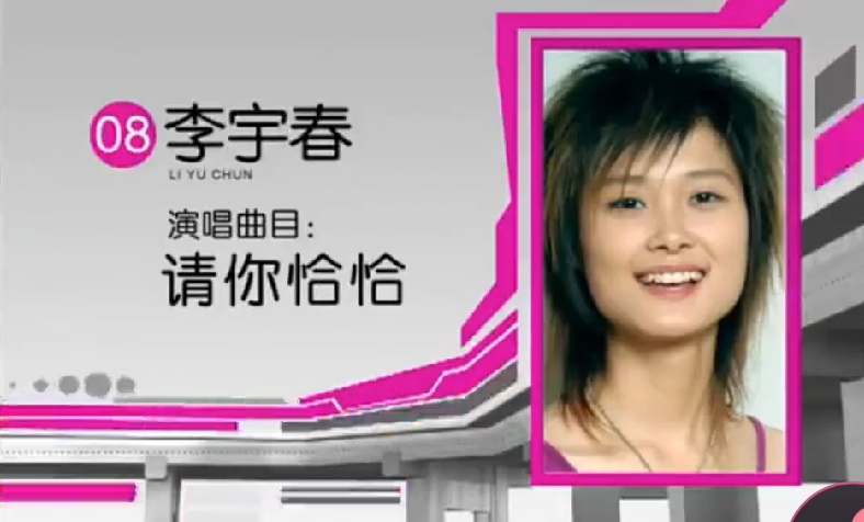 八年前这部综艺，刷掉了蔡徐坤鞠婧祎，冠军刘雨昕却成为回锅肉