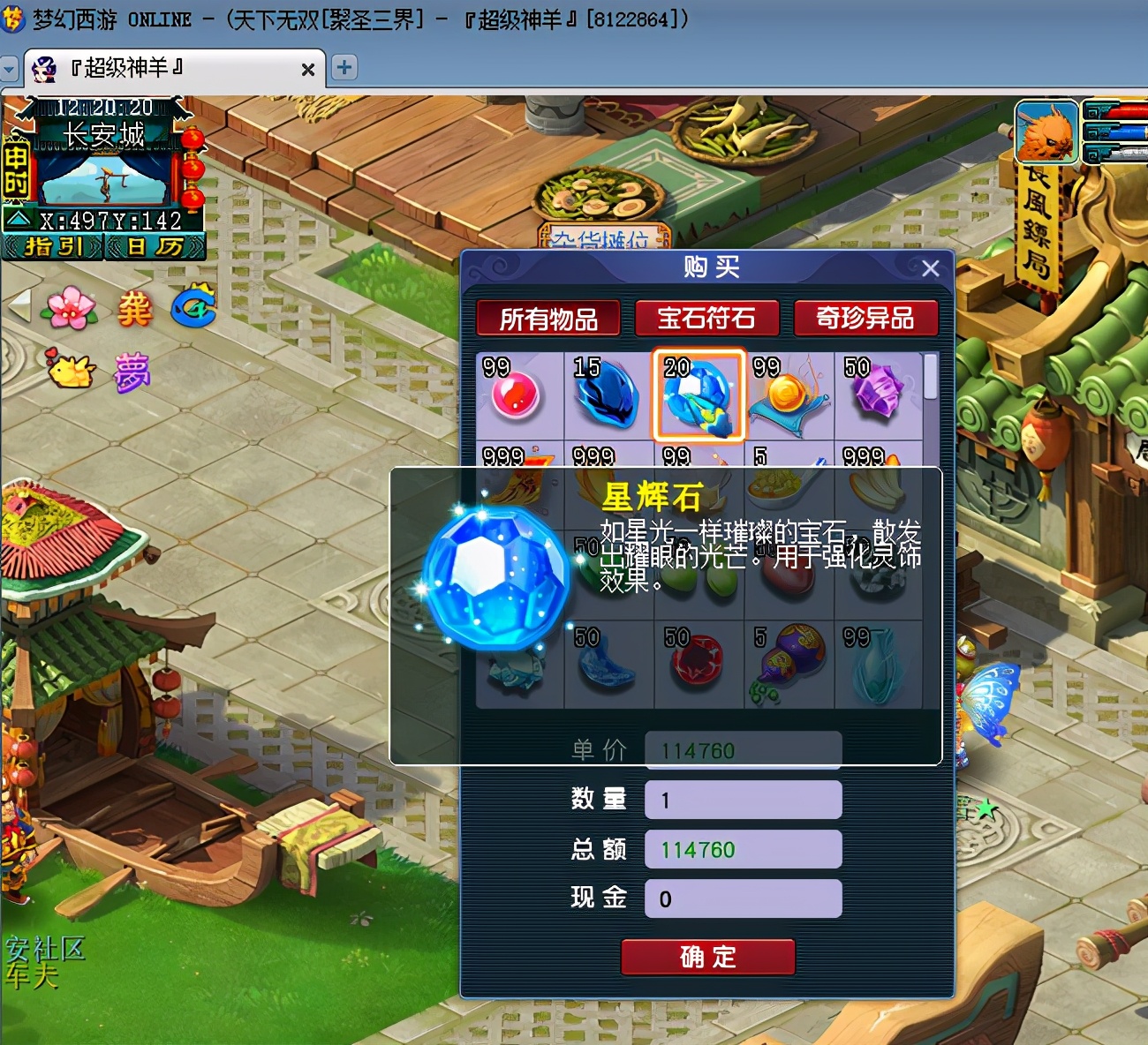 梦幻西游：第五十五次合服公告，25个区被纳入合服规划