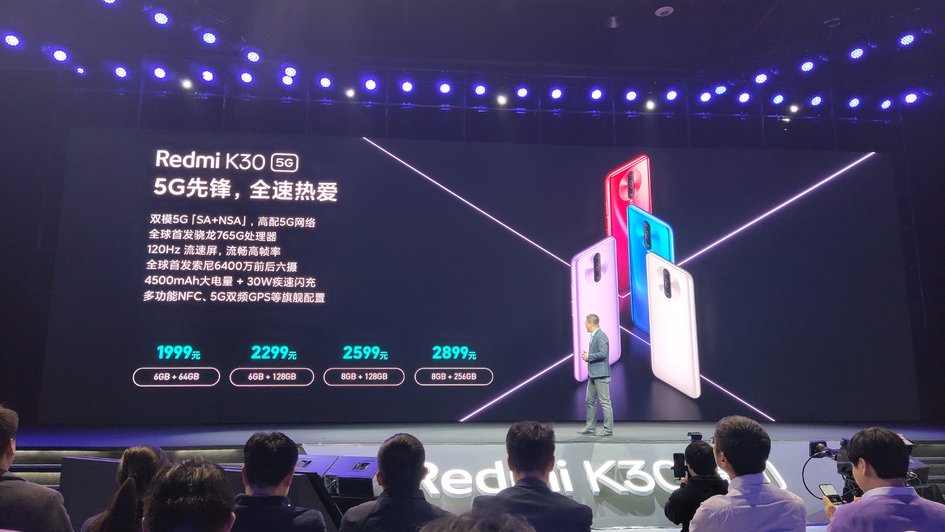 小米的1999，红米来继承！Redmi K30 发布：双模5G+120Hz屏幕