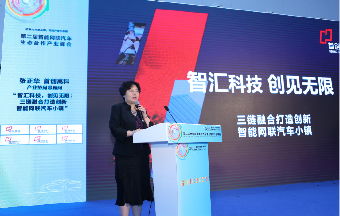 场面火爆！！第二届智能网联汽车生态合作产业峰会在南京顺利召开