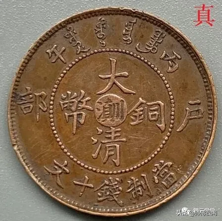 4枚铜元,看破3个就可以出门捡漏了