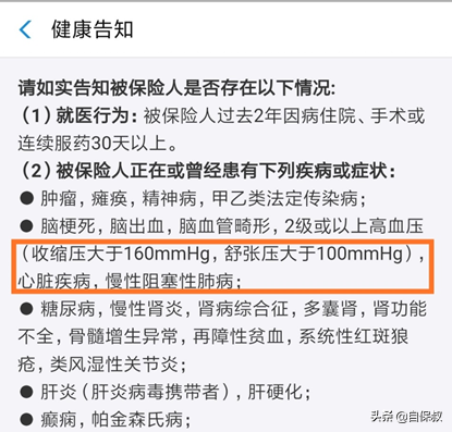 保险案例：同样一种病，支付宝、人保、太平保险，你猜谁赔了？ 第6张