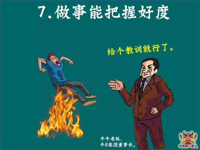 靠谱的人具备15个特征