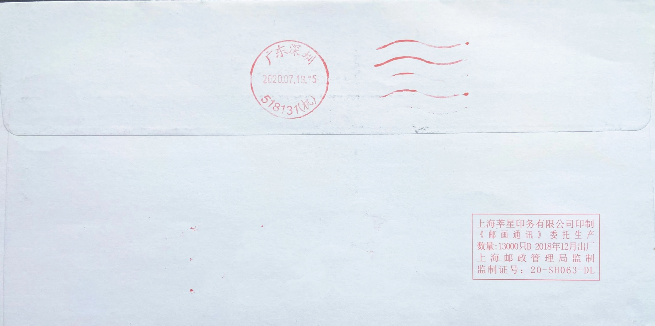 如何制作一封精美的首日实寄封？