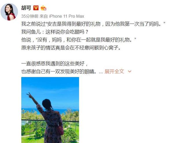 胡可说安吉是她最好的礼物，问小鱼儿吃醋吗？