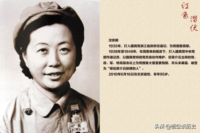 潜伏在蒋介石身边的女特工，凭借特殊能力获重