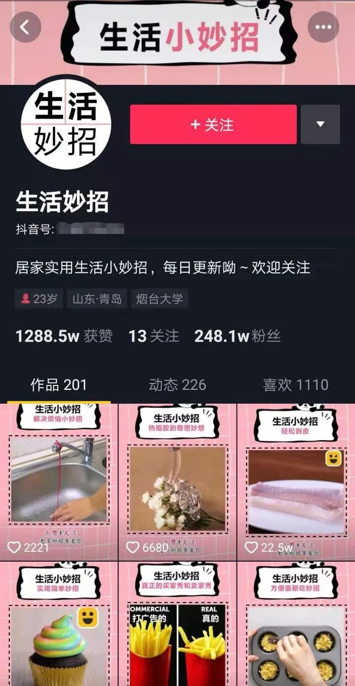 抖音网红是怎么练成的？揭秘抖音网红打造公式