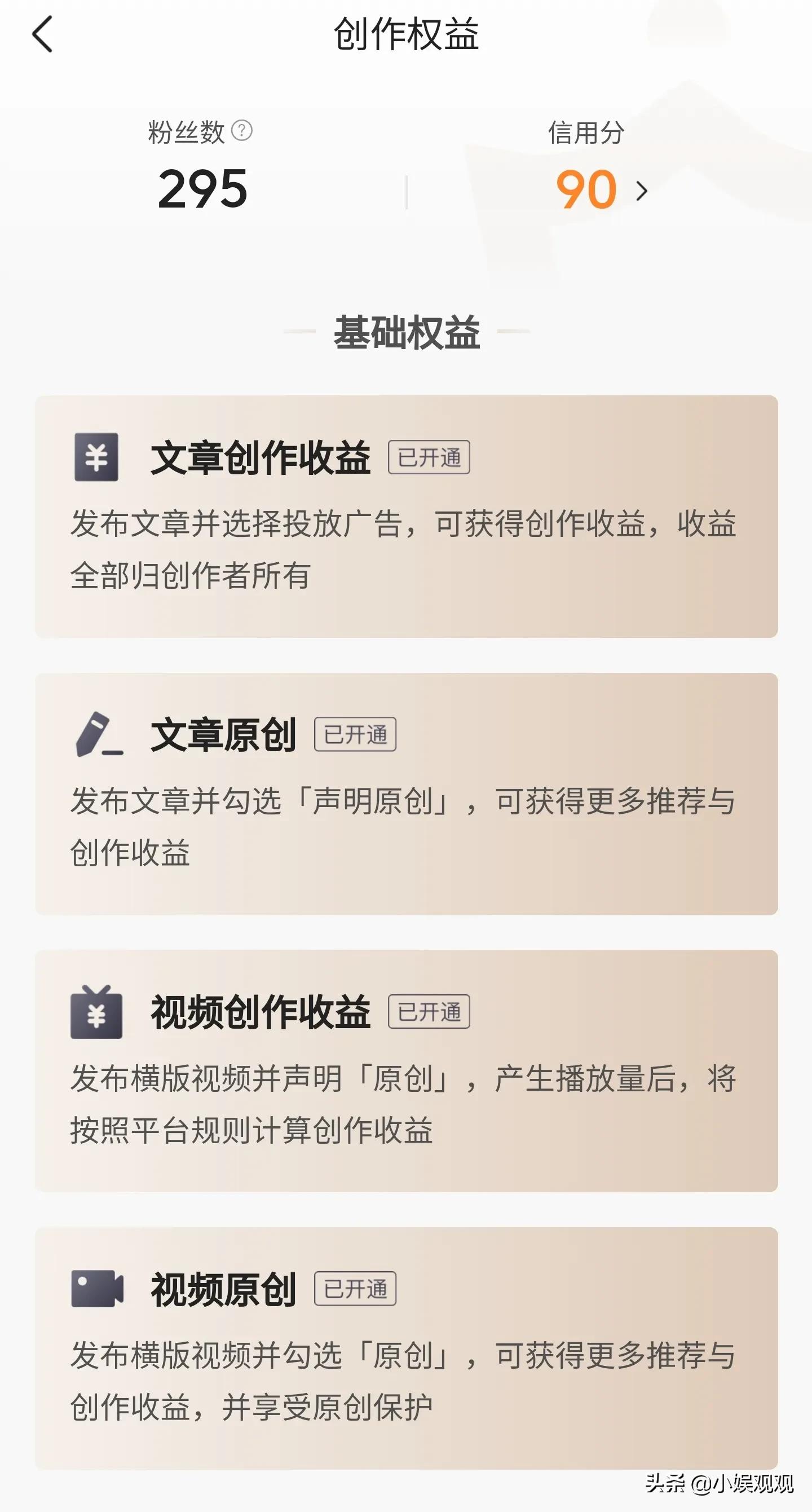 两天300粉，我是怎么做到的？