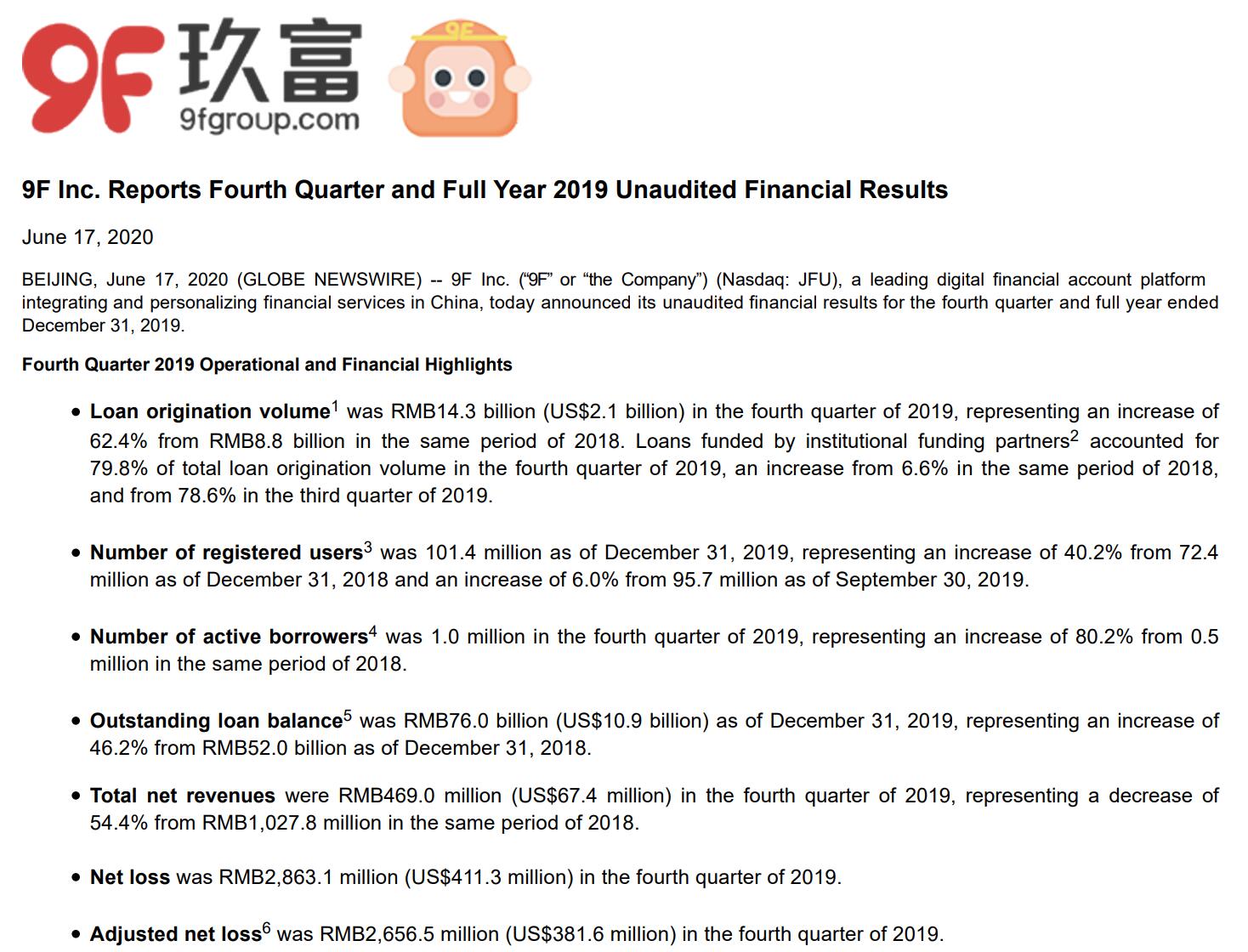 营收大降！净亏21亿，玖富的C位还站得稳吗？